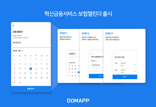 (사진=보맵 제공)